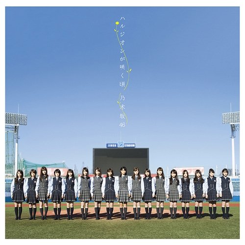 Harujionga Sakukoro - EP Nogizaka46
