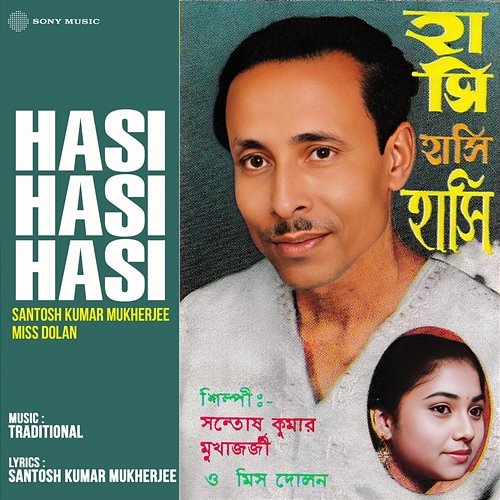 Hasi Hasi Hasi Santosh Kumar Mukherjee, Miss Dolan