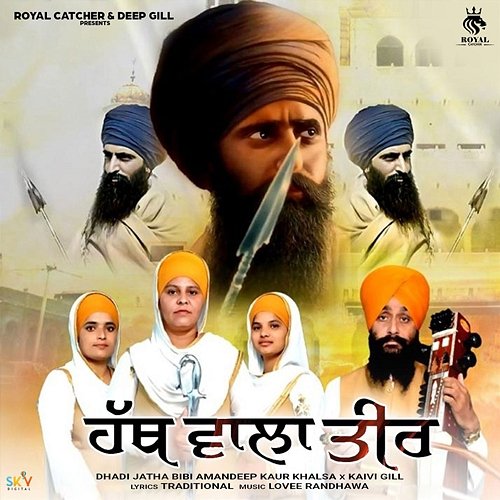 Hath Vala Teer Dhadi Jatha Bibi Amandeep Kaur Khalsa & Kaivi Gill