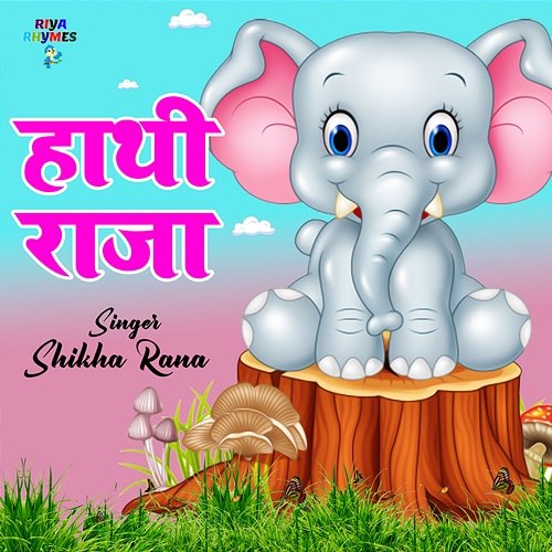 Hathi Raja Shikha Rana