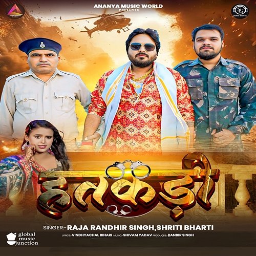 Hatkadi Shriti Bharti, Raja Randhir Singh