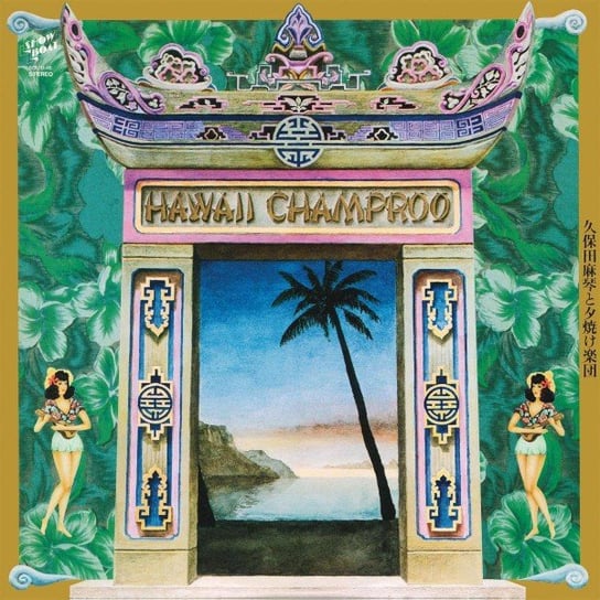 Hawaii Champroo Various Artists
