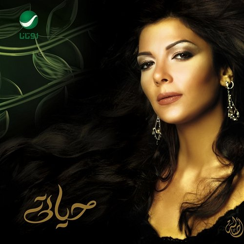 Hayati Assala