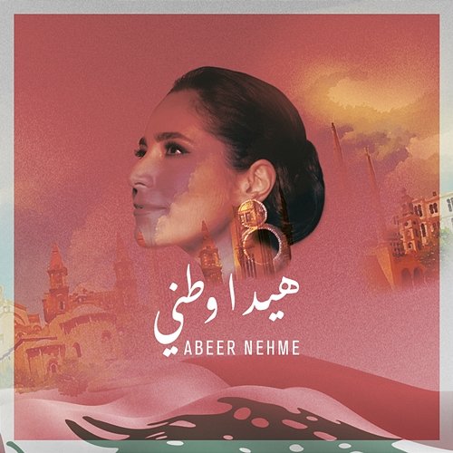 Hayda Watani Abeer Nehme