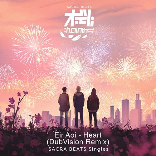 Heart (DubVision Remix) - SACRA BEATS Singles Eir Aoi, DubVision