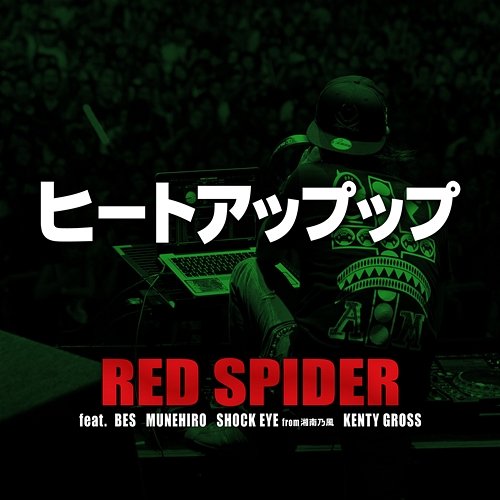 Heat Up Ppu RED SPIDER feat. BES, Shock Eye From Syonannokaze, MUNEHIRO, KENTY GROSS