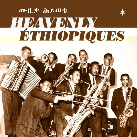 Heavenly Ethiopiques, płyta winylowa Various Artists