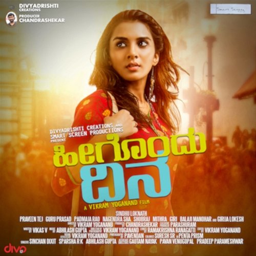 Heegondhu Dina (Original Motion Picture Soundtrack) Abhilash Gupta