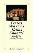 Hellas Channel Markaris Petros