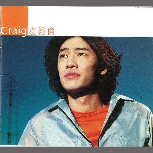 Hello Craig Fok