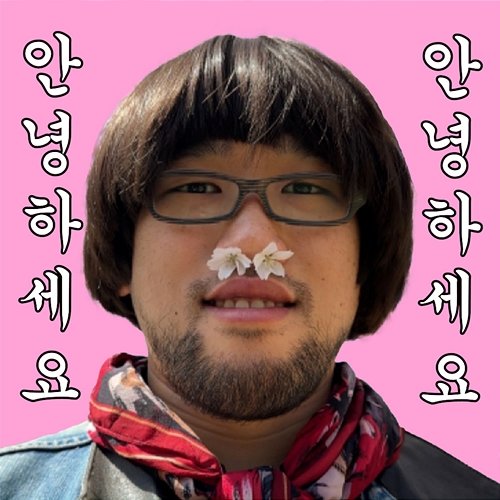 Hello Emetsound feat. ADI