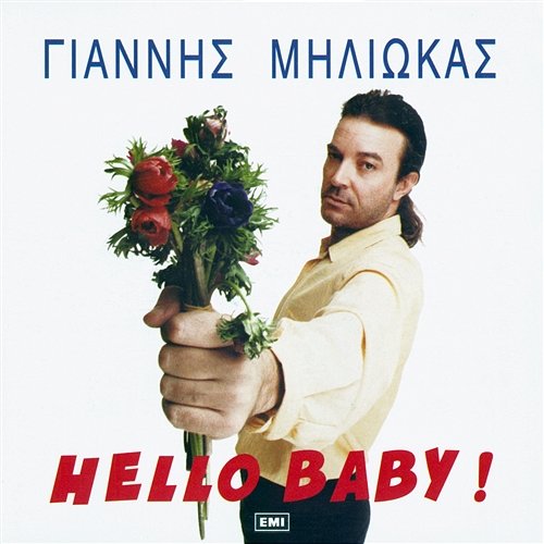 Hello Baby Giannis Miliokas