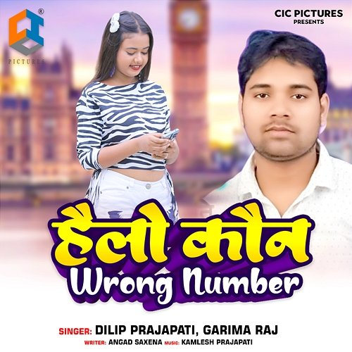 Hello Kon Wrong Number Dilip Prajapati & Garima Raj