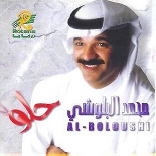 Helo Mohammed El Baloushi