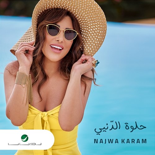 Helwe El Denye Najwa Karam