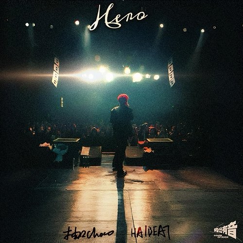 Hero Choco, HAIBEAT