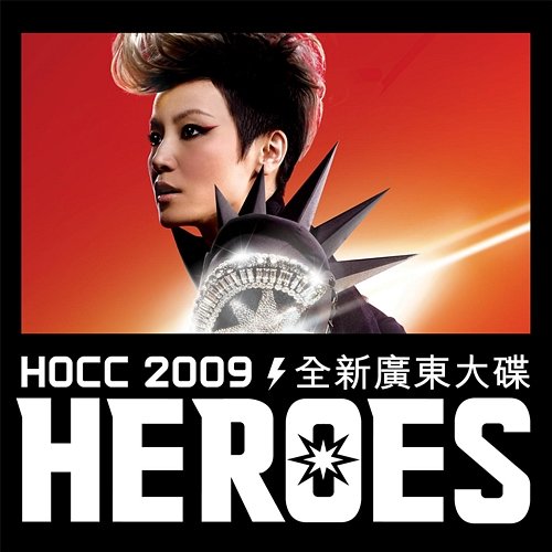 Heroes HOCC