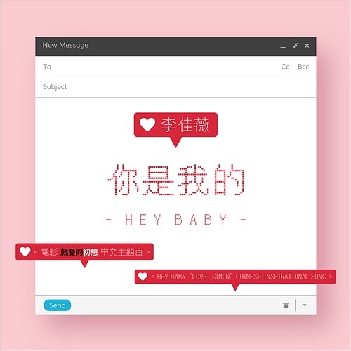 Hey Baby You're Mine (<LOVE, SIMON> CHINESE INSPIRATIONAL SONG) Jess Lee