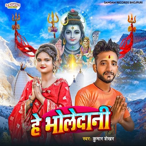 Hey Bholedani Kumar Shekhar