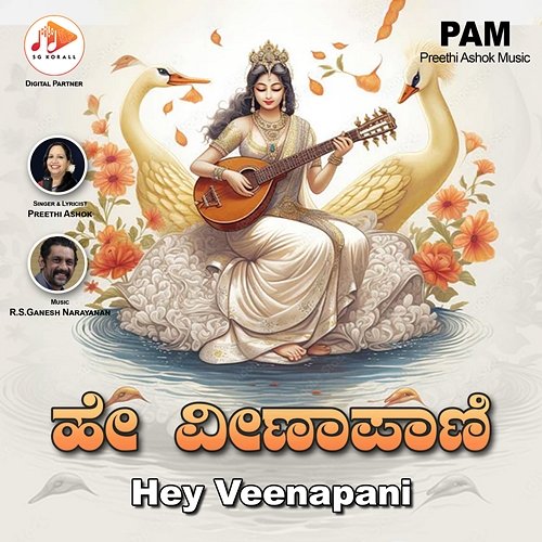 Hey Veenapani Preethi Ashok & R.S.Ganesh Narayanan