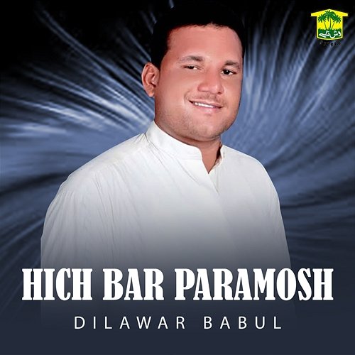 Hich Bar Paramosh Dilawar Babul