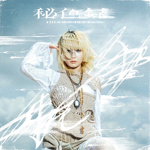 HIDDEN BLUES REOL