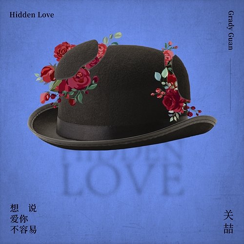 Hidden Love Grady Guan