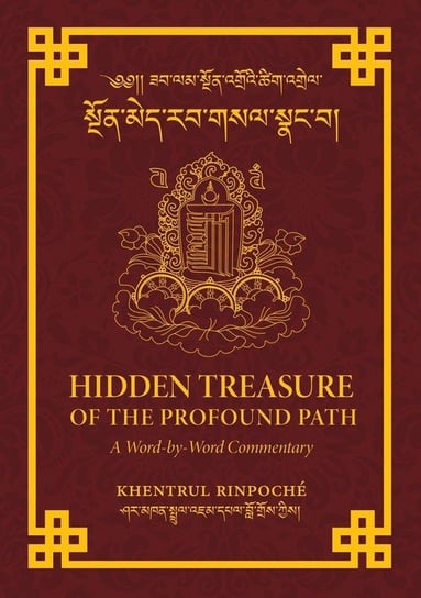 Hidden Treasure of the Profound Path Shar Khentrul Jamphel Lodrö