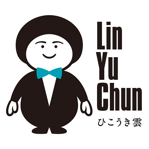 Hikoukigumo Lin Yu Chun