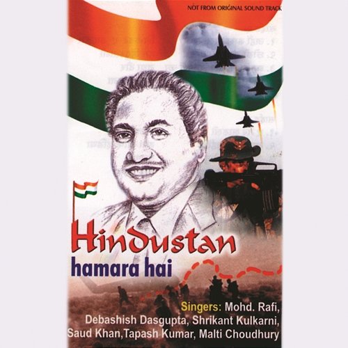 Hindustan Hamara Hai Various Artists