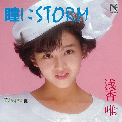 Hitomi Ni Storm Yui Asaka