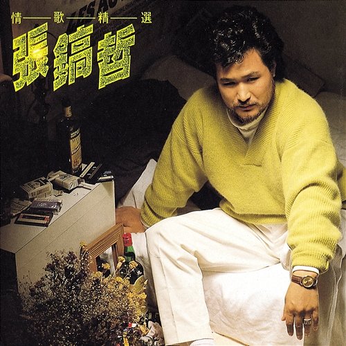 Hits Chang Ho Chirl