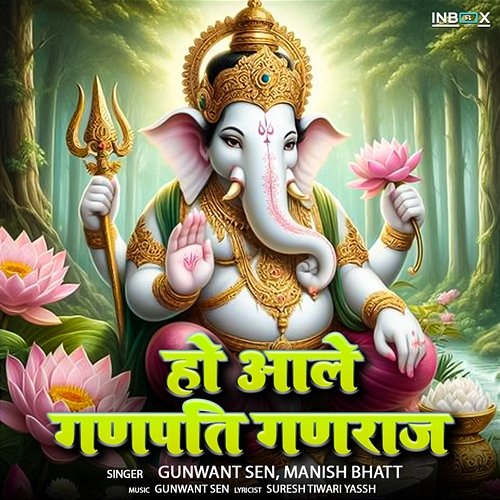 Ho Aale Ganapati Ganaraj Gunwant Sen & Manish Bhatt