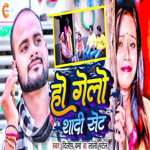 Ho Gelo Shadi Set Dilip Verma & Lali Patel