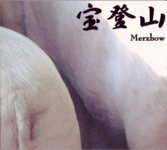 Hodosan Merzbow