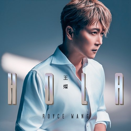Hola Royce Wang