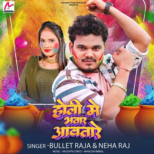Holi Me Bhatar Awatare Bullet Raja & Neha Raj