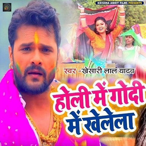 Holi Me Godi Me Khelela Khesari Lal Yadav & Dimpal Singh