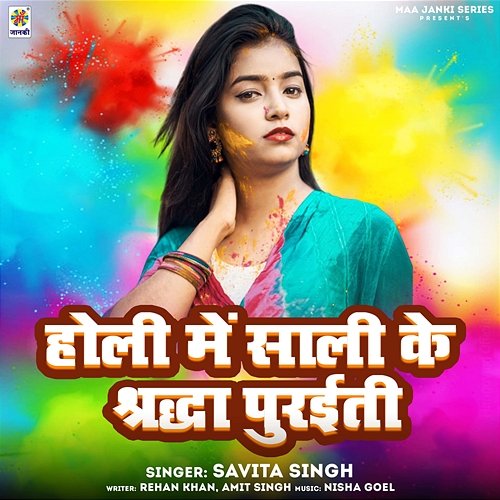 Holi Me Sali Ke Shradha Puraiti Savita Singh
