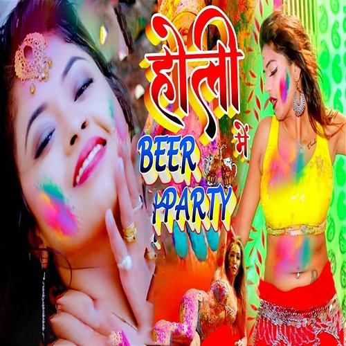 Holi Mei Beer Party Satender Maurya