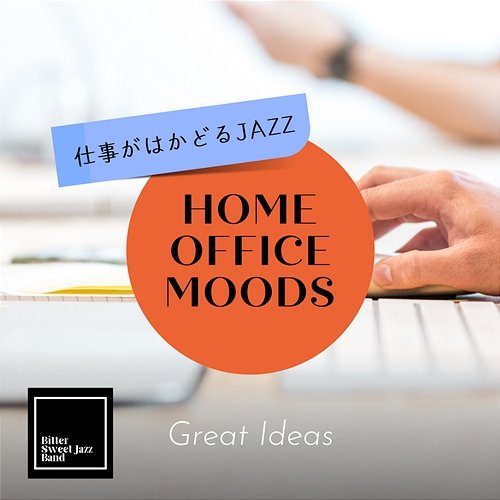 Home Office Moods: 仕事がはかどるjazz - Great Ideas Bitter Sweet Jazz Band