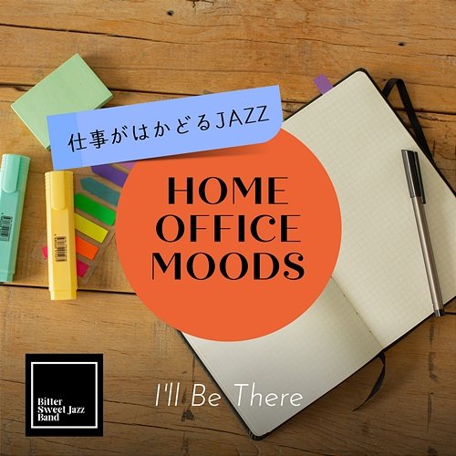 Home Office Moods: 仕事がはかどるjazz - I'll Be There Bitter Sweet Jazz Band