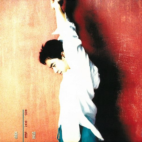 Hope Hacken Lee