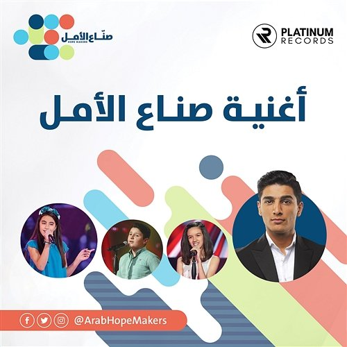 Hope Makers Leen Elhayek & MBC The Voice Kids, Mohammed Assaf