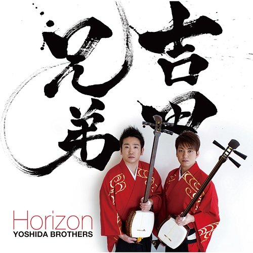Horizon Yoshida Brothers