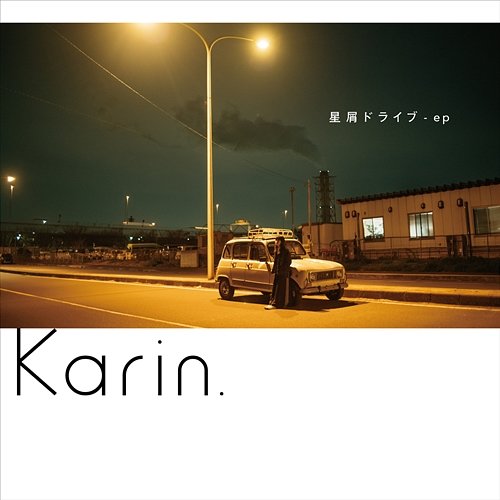 Hoshikuzu Drive Karin.