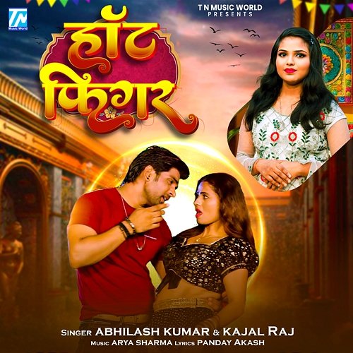 Hot Figer Abhilash Kumar & Kajal Raj
