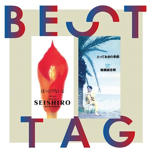 Hottokenaiyo / Totteoki No Toki Best Tag Seishiro Kusunose