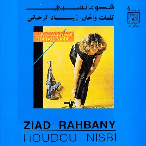 Houdou Nisbi Ziad Rahbani