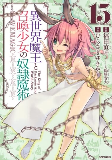 How NOT to Summon a Demon Lord (Manga) Vol. 15 Murasaki Yukiya